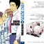 SPACE BROTHER สองสิงห์อวกาศ เล่ม 3