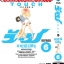 ทัช เล่ม 6
