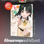 ที่รักอยากขุนให้ผมเป็นหมี เล่ม 1