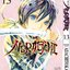 โนรางามิ เทวดาขาจร ( NORAGAMI ) เล่ม 13