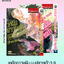 เหนือความฝันบนปลายเท้า เล่ม 1-9
