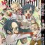 ผ่ามัธยมไททัน เล่ม 8