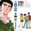 เอชทู H2 เล่ม 8