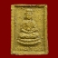 พระสมเด็จหลังเจ้าแม่กวนอิม หลวงปู่ผินะ วัดสนมลาว สระบุรี