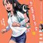 ยัยตัวแสบแอบน่ารัก นางาโทโระ เล่ม 12