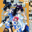 สามพลังป่วนพิทักษ์โลก เล่ม 22