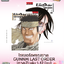 ไซเบอร์เพชฌฆาต GUNNM Last Order (ภาค2) เล่ม 1-12 จบ