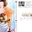 เหมียวตัวป่วนบนตักผู้กล้า เล่ม 3