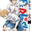 Be Blues นักเตะเลือดซามูไร เล่ม 40