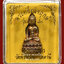 พระกริ่งนำฤกษ์ (กริ่งเฉลิมพล) รุ่นมงคล 80 พ่อท่านเขียว วัดห้วยเงาะ เนื้อมหาชนวน สภาพสวย กล่องเดิม