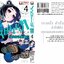 VERBELLUM อักขระฆาต เล่ม 4