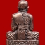 ลอยองค์รูปเหมือน หลวงปู่คำบุ คุตตจิตโต วัดกุดชมภู จ. อุบลราชธานี รุ่น เจริญพรสดุ้งกลับ ปี 2554 เนื้อนวะแก่ทอง