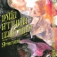 เหนือความฝันบนปลายเท้า เล่ม 1-9