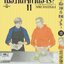 เมื่อวานเจ๊ทานอะไร เล่ม 11