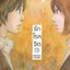 รักโรคจิต เล่ม 9.