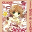 การ์ดแค็ปเตอร์ซากุระ เล่ม 12 จบ