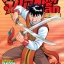 จินมี่หมัดเหล็ก Legends เล่ม 11