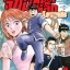 จินมี่หมัดเหล็ก Legends เล่ม 4