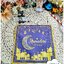 กระดาษแนปกิ้น, ลายรอมฎอน, ลายRamadan kareem, ลายมัสยิด, ลายพระจันทร์, ลายตะเกียง, ลายอิสลาม, ลายมุสลิม, ลายเทศกาล, ลายสีทอง, พื้นหลังสีม่วง, ลายอาหรับ