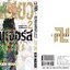 โตเกียว รีเวนเจอร์ FULL COLOR SHORT STORIES 2 STAY GOLD