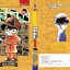ยอดนักสืบจิ๋วโคนัน เล่ม 1 (เปิดแบบญี่ปุ่น)