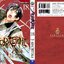 โนรางามิ เทวดาขาจร ( NORAGAMI ) เล่ม 18