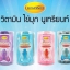 วิตามินผม ไข่มุกนูเทรียนท์ ลีกาโน่ ตัวปลา สีชมพู Legano Hair Nutrient - Pearl & Vitamin Mixed วิตามินเข้มข้นบำรุงผม สูตรเร่งผมเงางามและรักษาสีผม