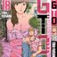 GTO PARADISE LOST เล่ม 18