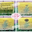 ครีมกันแดด น้ำนมข้าว มายเวย์ กล่องเหลือง สูตรกลางวัน Young Rice Milk Sunscreen Cream My Way 5g.