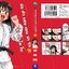 ยัยตัวแสบแอบน่ารัก นางาโทโระ เล่ม 18
