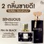 (มด1)มาดามฟินมดดำเซนฌวช 1 แถม น้ำหอมคลาสสิค 1 ขวด