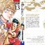 ยอดกุ๊กแดนมังกร ภาค พิชิตฉงชิ่ง เล่ม 13