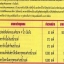 พระสมเด็จพิมพ์ขาโต๊ะฝังตะกรุดทองคำ รุ่นแช่น้ำมนต์