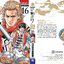 ยอดกุ๊กแดนมังกร ภาค พิชิตฉงชิ่ง เล่ม 16