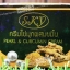 ครีมไข่มุกผสมขมิ้น SKY กล่องดำ ของแท้100% PEARL AND CURCUMIN CREAM