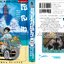 ถล่มเรือนอสูร โซโบเท เล่ม 25 (จบ)