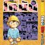 ยอดนักสืบจิ๋วโคนัน เล่ม 87 (เปิดแบบญี่ปุ่น)