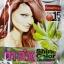 แชมพูเปลี่ยนสีผม Solbol Brown Red สมุนไพรย้อมผม ปิดผมขาว - สีน้ำตาลแดง Max Shine Color Hair Darkening Shampoo