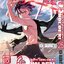 UQ HOLDER ยูคิวโฮลเดอร์ 25