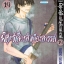 พิศุทธ์เสียง สำเนียงสวรรค์ เล่ม 19