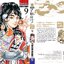 ยอดกุ๊กแดนมังกร ภาค พิชิตฉงชิ่ง เล่ม 9