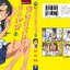 ยัยตัวแสบแอบน่ารัก นางาโทโระ เล่ม 3