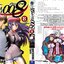 พยัคฆ์เกือบร้าย 008 เล่ม 8