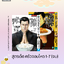 สูตรเด็ด ครัวจอมโหด 1-7 (จบ)