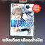 แข้งเดือด เลือดน้ำเงิน 1