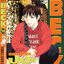 BECK ปุปะจังหวะฮา 16