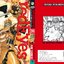 RED EYES แค้นมัจจุราช เล่ม 26