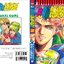 คู่คนลุยเลอะ เล่ม 28