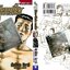 โหดไม่ถามชื่อ เล่ม 7