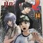 โรงเรียนนักสืบ Q เล่ม 14